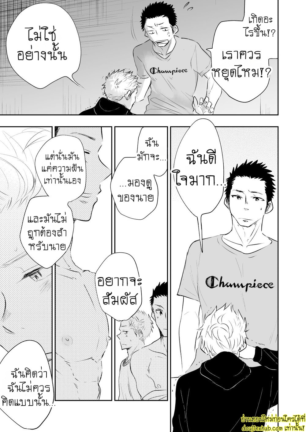 รักแท้ของเพื่อนสนิท 01-60